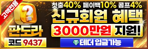 툰코 최신주소 제휴 판도라