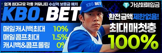 툰코 최신주소 제휴 크보벳