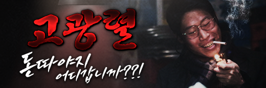 툰코 최신주소 제휴 고광렬