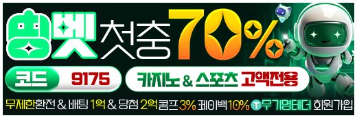 띵벳-오락실-520172