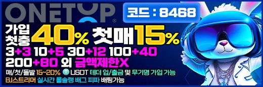 툰코 최신주소 제휴 원탑