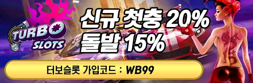 툰코 최신주소 제휴 터보슬롯