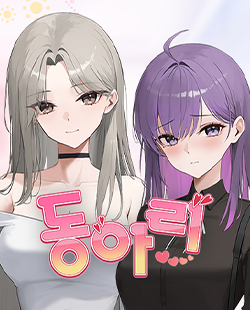 인기 웹툰 추천 동아리