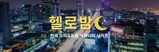 툰코 최신주소 제휴 헬로밤