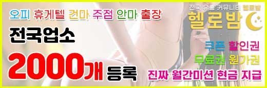 툰코 최신주소 제휴 헬로밤